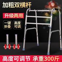 Elderly walking walker walking walker walking assist walker car thickening armrest frame for the elderly