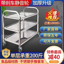 Thickened bamboo dining car cart three or four floors to collect and send dining car hotel restaurant wine tea truck hot pot restaurant shelves