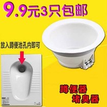 Squatting toilet plugging device squatting toilet deodorant toilet large urinal deodorant floor drain deodorant plug core anti-odor