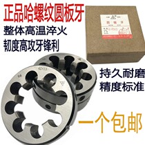 Hthreaded round plate tooth fine dental garden plate tooth m33m36m39m42m48m52x3x2x1 5x1