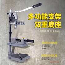Dongcheng Tezhong multifunctional electric drill bracket electric drill variable bench drill manual electric drill micro bench drill woodworking drilling tool
