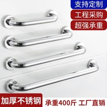 Hand guard bathroom armrest non-slip handle anti-fall Wall squatting toilet elderly stainless steel pipe toilet door