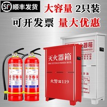  Carbon dioxide fire extinguisher box 2 3 5 7kg fire extinguisher box 2 packed fire extinguisher box Fire extinguisher box Fire extinguisher box Fire extinguisher box Fire extinguisher box Fire extinguisher box