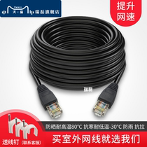Ruilei outdoor household network cable 10 super class 5 15 waterproof 30 with crystal head 20 meters outdoor monitoring class 6 shielding
