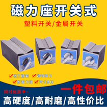 Magnetic seat switch type strong magnetic fixed magnetic strong meter base wire cutting magnet seat triangular table bracket