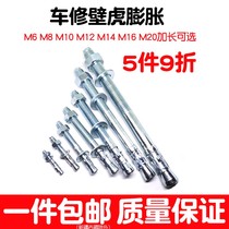 Car repair wall tiger expansion screw burst with expansion bolt silk M6M8M10M12M16M20 large full lift special bolt