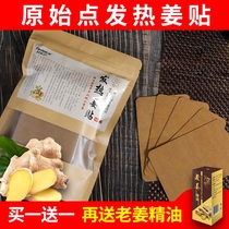 Original point fever ginger sticker ginger patch 100 pieces knee hot compress joint hot patch ginger moxibustion lumbar spine cervical patch