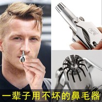 Li Rong nose hair trimmer man hand to shave nose hair small scissors female nostril shaving artifact nose hair scissors