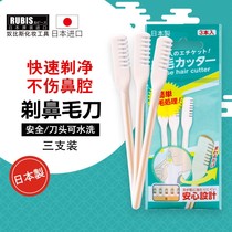 Japan imported nubeth stainless steel shave knife male and female nose hair trimmer hand to shave nose hair scissors