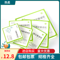 Double-turn quantitative filter paper round 7cm 9cm 11cm 12 5cm 15cm 18cm fast medium speed slow laboratory oil filter paper