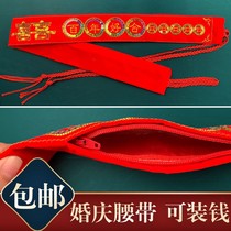 Wedding red belt embroidery bridegroom bride double-layer wedding universal waistband forever knot wedding Red Belt