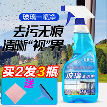 Glass water cleaner household powerful decontamination washing window cleaning window cleaning scale special cleaning mirror artifact