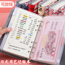 Childrens bookkeeping book can put money Boy primary school pocket money storage bag Hand account details Household Japanese loose-leaf cute daily change multifunctional Japanese daughter-in-law family financial notebook