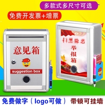 And Sunrise locked opinion box Complaint and suggestion box Wall size donation box Voting box Election box Letter box Creative General manager mailbox Mailbox Medical insurance free punch report box can be customized