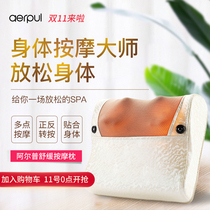 Alp soothing massage pillow shoulder cervical spine lumbar massage back cushion multifunctional full-body kneading pillow