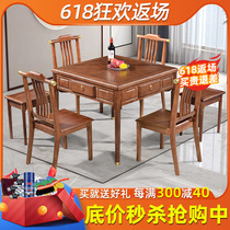 New Chinese mahjong machine table dual-use tea table integrated electric solid wood mahjong table fully automatic home tea machine