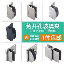 Glass cabinet door hinge without opening hinge frameless wine cabinet glass door accessories fixing clip double side clip 90 degree positioning