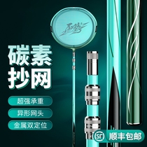 New carbon Transcript ultra-light ultra-hard copy mesh pole suit telescopic rod fishing fishing net hood net head complete