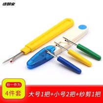 Dismantling wire pick-up small clothing cutting artifact open pants open needle thread professional cross-stitch knife