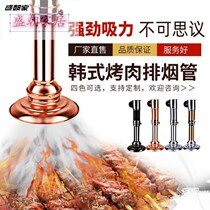 Kebab shop exhaust equipment hot pot restaurant smoke exhaust system thick smoke pipe strong suction barbecue smoke exhaust pipe commercial