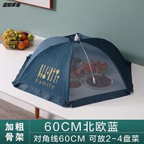Vegetable cover summer fly-proof food cover folding removable and washable household leftovers storage artifact food table cover new