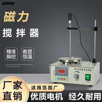 Xinrui Instrument Laboratory Magnetic Agitator Digital Display Constant Temperature Heating Agitator Rotor Small Electromagnetic Agitator
