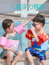 Childrens swimming foam arm ring back drift sleeve Childrens baby 2-year-old male bao safe childrens swimming equipment