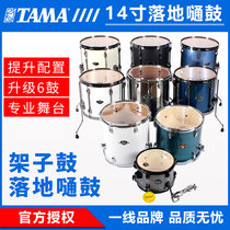 TAMA MAPEX PEARL PEARL 10-inch TOM drum 14-inch floor-standing tom drum Five drums upgrade six drums