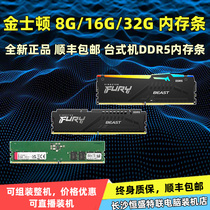 8G 8G 16G 32G 32G DDR5 4800 5200 Hacked Them Desktop Computer RGB memory modules