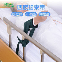 Medical bed paralysed patients extremity restraint with hands and feet fixed senile dementia anti-fall straps bondage with elderly