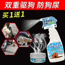 Dog drive artifact Outdoor dog drive agent Long-term prevention of outdoor urination spray Car tire anti-dog urine spray