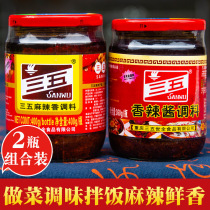 Chongqing Sanwu spicy seasoning 400g spicy sauce 360g set Sichuan red oil chili mixed vegetable bibimbap barbecue