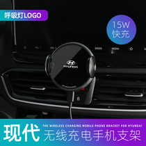 Hyundai Yuedong IX35 Festa Shengda Tuosheng Mingtu special wireless charging car mobile phone bracket