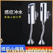 Huida Ming installed all-copper automatic induction urinal sensor urinal sensor flusher Flushing valve urinal