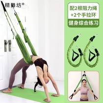 Aerial yoga Sling aerial yoga rope one-character horse inverted waist trainer hanging door hanging training Belt