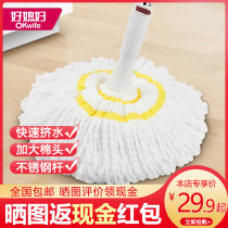 Good daughter-in-law self-twisting water mop hands-free washing dry and wet cotton mop household round Mop Mop Mop artifact