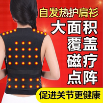 Back universal self-heating magnetic therapy vest self-heating shoulder waist shirt self-heating shoulder protection waistcoat self-heating shoulder shoulder shoulder neck