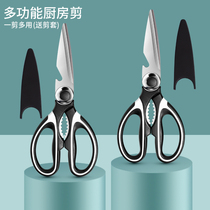 German imported kitchen scissors household stainless steel strong chicken bone scissors special multifunctional scissors to kill fish food scissors