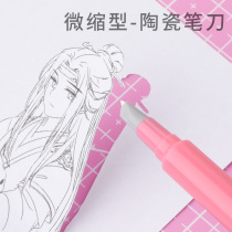 Yuyi pen ceramic pen knife paper cutter Girl small fresh art knife Small cute hand account tool Students use manual knife carving knife hand account knife pen knife cutting tape supplies creative