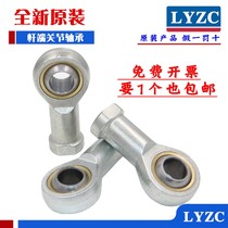 Fish-eye of the rod end bearing radial spherical SI3 4 5 6 8 10 12 14 16 20 25 300000 to the ball