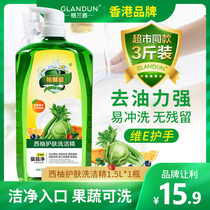 Grapefruit skin care detergent does not hurt hands household food grade tableware fruits and vegetables concentrate detergent press bottle dishwashing liquid