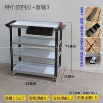 Four-storey auto repair tool cart multi-function parts turnover mobile multi-layer shelf toolbox