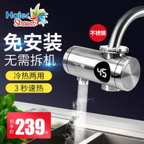 Haier Strauss electric faucet instant heat-free installation quick heat kitchen heater household kitchen treasure