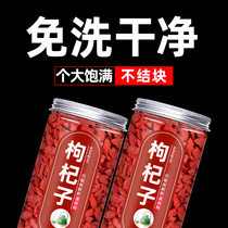 Chinese wolfberry official flagship store small bag Super 500g tea Gou wolfberry Ningxia non-wild authentic