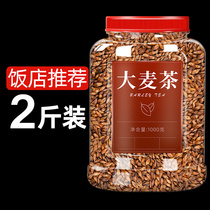 Barley tea official flagship hotel special commercial cooked grain large packaging non-Japanese Korean tea bag bag
