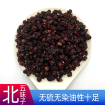 Wuwangtang Northeast Schisandra 200g Changbai Mountain Schisandra Tea Liquor Chinese Medicinal Materials Non-500 Wild