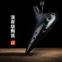 Ocarina Performance Grade Ocarina Twelve Holes 12 Ocarina Smoked SC SG SF AC AF BC Ocarina