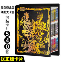 Card book collection book big Altman card tour collection card collection card book manual large capacity card book