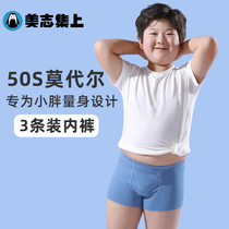 Meizhi Collection on fat boy boxer pants boys plus fat to increase the non-trace underwear Modal students Childrens four-corner bottoms