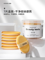 Air cushion powder puff Foundation BB cream special sponge dry and wet powder cake makeup egg makeup tool